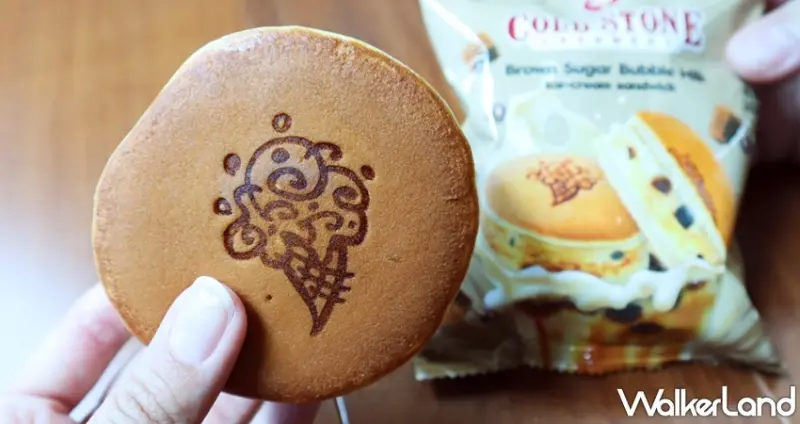 COLD STONE 黑糖牛奶珍珠冰銅燒 / WalkerLand窩客島提供 未經許可，不得轉載
