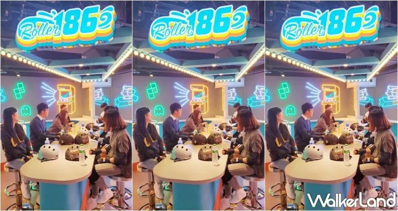 Roller186滑輪場 / WalkerLand窩客島整理提供 未經許可，不得轉載