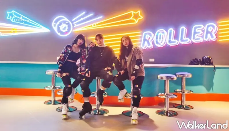 Roller186滑輪場 / WalkerLand窩客島整理提供 未經許可，不得轉載