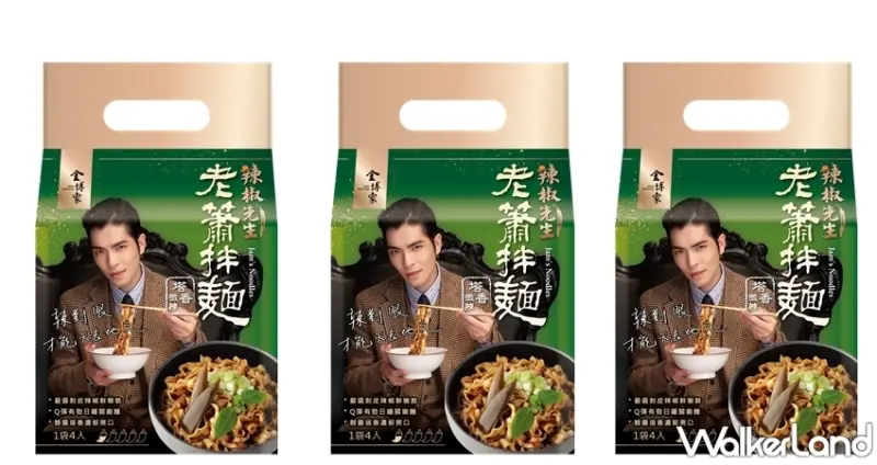 辣椒先生老蕭拌麵