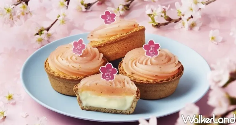 櫻花麻糬起司塔 / WalkerLand窩客島整理提供 未經許可，不得轉載