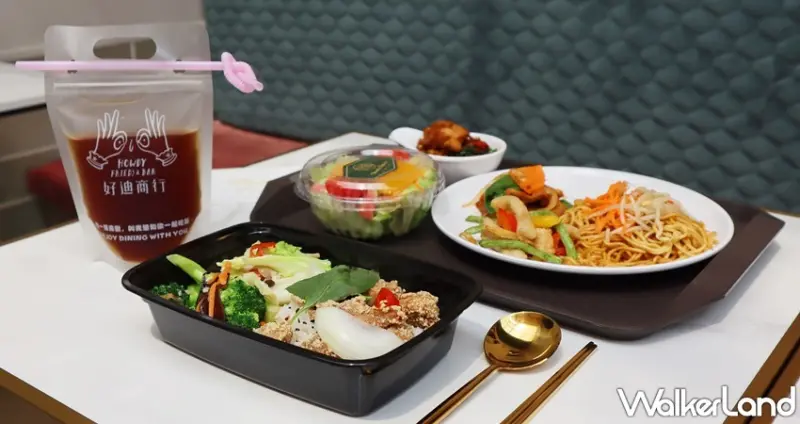 好迪快餐 / WalkerLand窩客島提供 未經許可，不得轉載