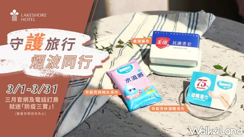 煙波國際觀光集團