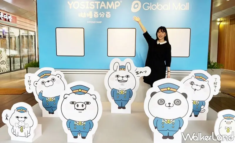 YOSISTAMP 快閃店 / WalkerLand窩客島整理提供 未經許可，不得轉載