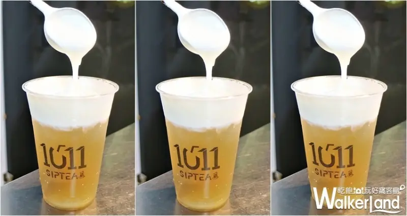 1011 • Sip Tea / WalkerLand窩客島提供 未經許可，不得轉載