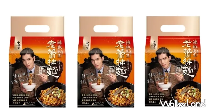 辣椒先生老蕭拌麵