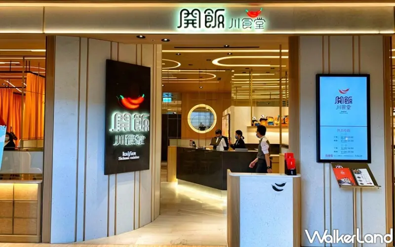 開飯川食堂 / WalkerLand窩客島整理提供 未經許可，不得轉載