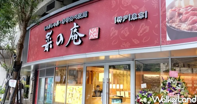 內湖火鍋吃到飽「和菜庵(菜の庵) 」 / WalkerLand窩客島整理提供 未經許可不可轉載