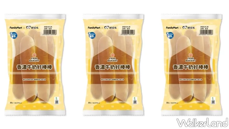 鮮乳坊 / WalkerLand窩客島提供 未經許可，不得轉載