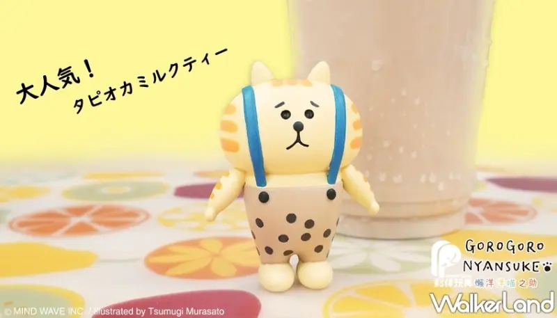 夥伴玩具 / WalkerLand窩客島提供 未經許可，不得轉載