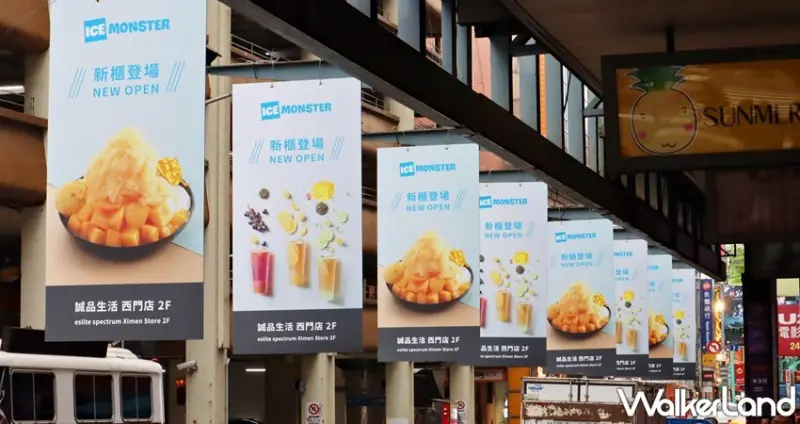 ICE MONSTER / WalkerLand窩客島提供 未經許可，不得轉載