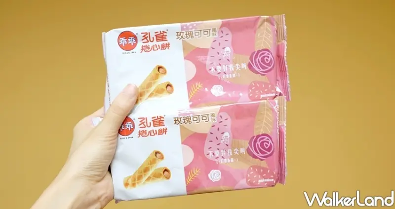 乖乖X不要對我尖叫「黑糖鮮奶茶彎的脆果」/ WalkerLand窩客島整理提供 未經許可不可轉載