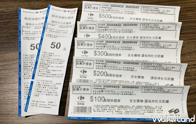 家樂福 / WalkerLand窩客島提供 未經許可，不得轉載