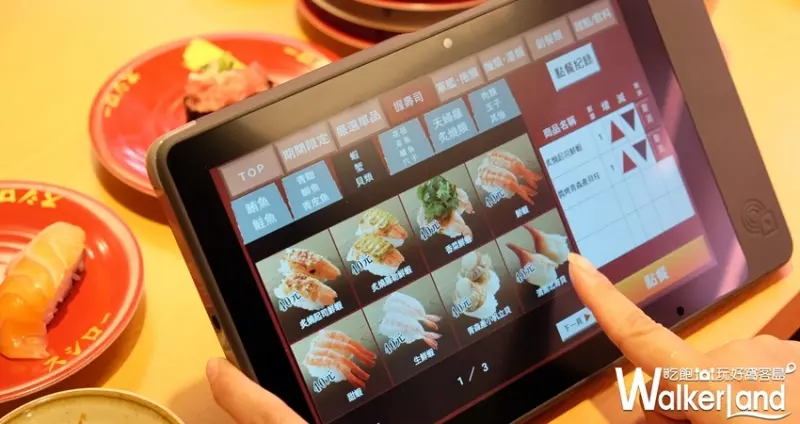 大直美麗華百樂園「壽司郎」 / WalkerLand窩客島整理提供 未經許可不可轉載