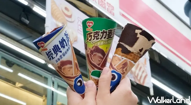 萊爾富 / WalkerLand窩客島提供 未經許可，不得轉載