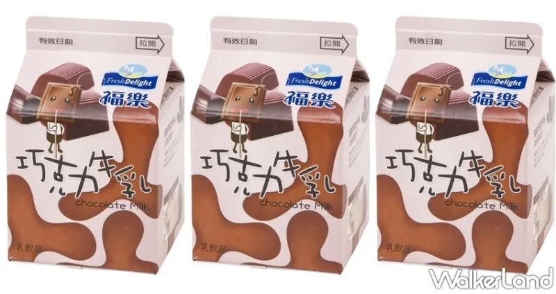 0確診優惠 / WalkerLand窩客島整理提供 未經許可，不得轉載