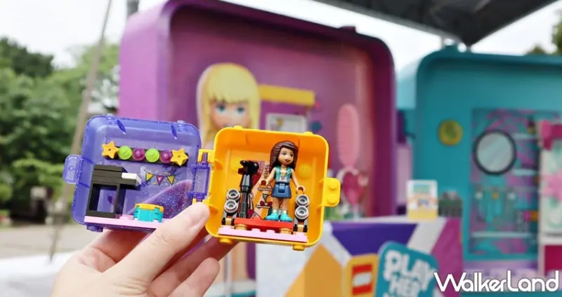 樂高 LEGO Play Her Way / WalkerLand窩客島提供 未經許可，不得轉載