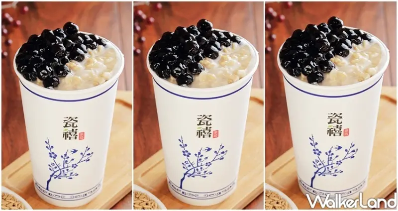 板橋手搖飲「瓷禧茶坊 愛買南雅店」 / WalkerLand窩客島整理提供 未經許可不可轉載