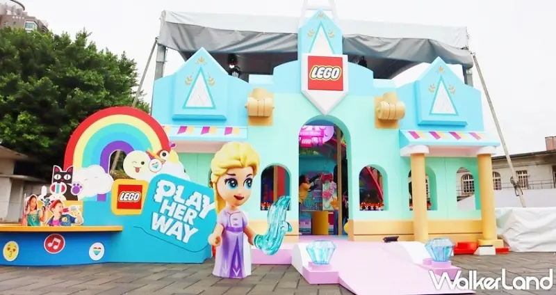 樂高 LEGO Play Her Way / WalkerLand窩客島提供 未經許可，不得轉載