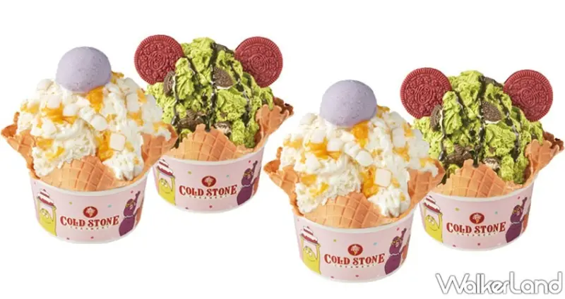 COLD STONE / WalkerLand窩客島整理提供 未經許可，不得轉載