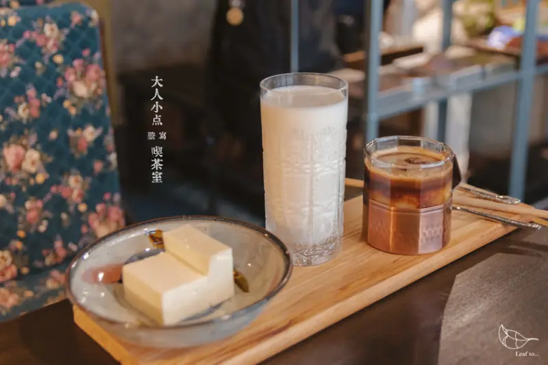 大人小點謄寫喫茶室 /美食窩客 一葉之頁 提供 未經許可，不得轉載