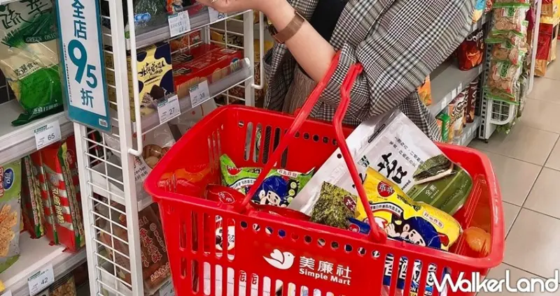 美廉社振興券 / WalkerLand窩客島整理提供 未經許可不可轉載