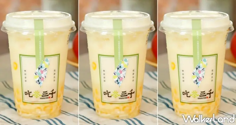 吃茶三千 / WalkerLand窩客島提供 未經許可，不得轉載