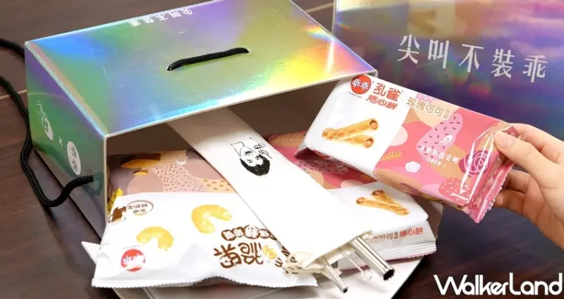 乖乖X不要對我尖叫「黑糖鮮奶茶彎的脆果」/ WalkerLand窩客島整理提供 未經許可不可轉載