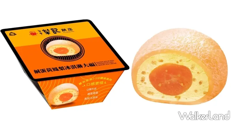 7-ELEVEN / WalkerLand窩客島提供 未經許可，不得轉載