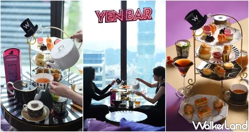 台北W飯店紫艷酒吧