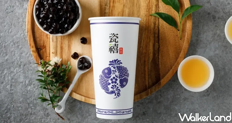 板橋手搖飲「瓷禧茶坊 愛買南雅店」 / WalkerLand窩客島整理提供 未經許可不可轉載