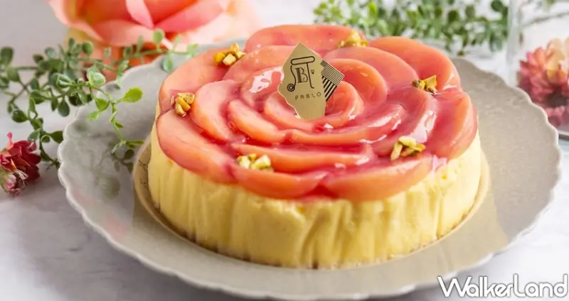 PABLO日本白桃金牌起司塔 / WalkerLand窩客島整理提供 未經許可不可轉載