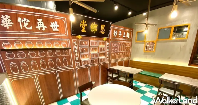 牛肉麵買一送一「思鄕病解憂牛肉麵」 / WalkerLand窩客島整理提供 未經許可不可轉載