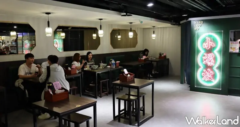 小螺波 XIAO LUO BO / WalkerLand窩客島提供 未經許可，不得轉載