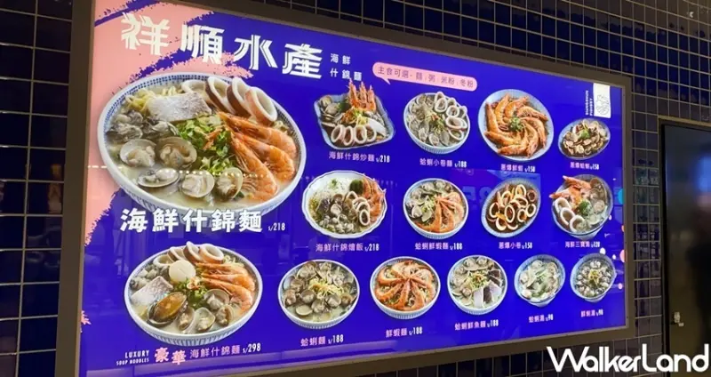 祥順水產夢時代店 / WalkerLand窩客島整理提供 未經許可不可轉載
