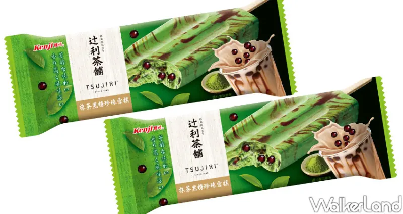 全家便利超商「健司X辻利抹茶黑糖珍珠雪糕」 / WalkerLand窩客島整理提供 未經許可不可轉載
