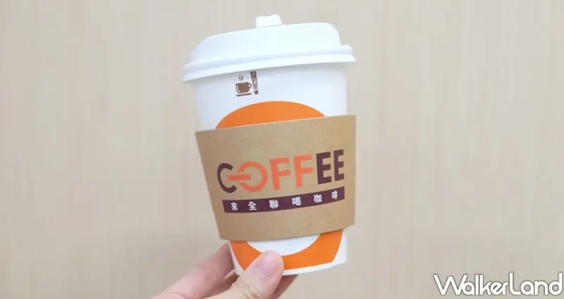 全聯優惠 / WalkerLand窩客島整理提供 未經許可不可轉載