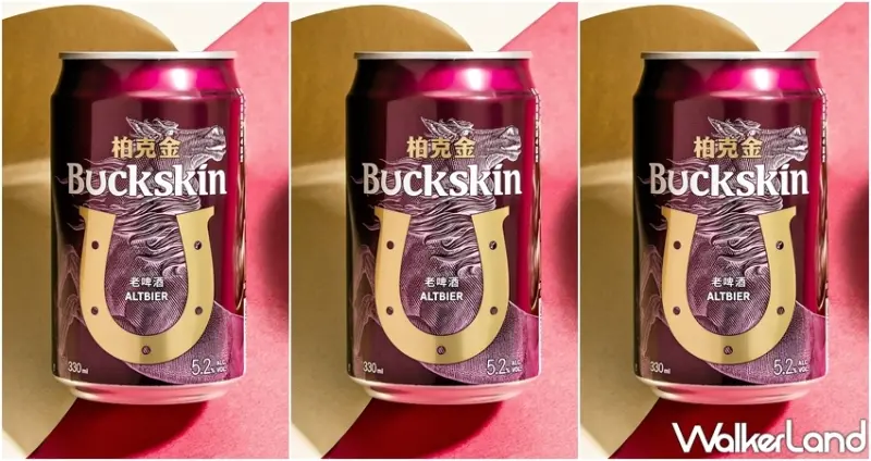 柏克金老啤酒Altbier