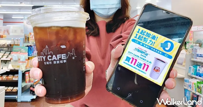 0確診優惠 / WalkerLand窩客島整理提供 未經許可，不得轉載