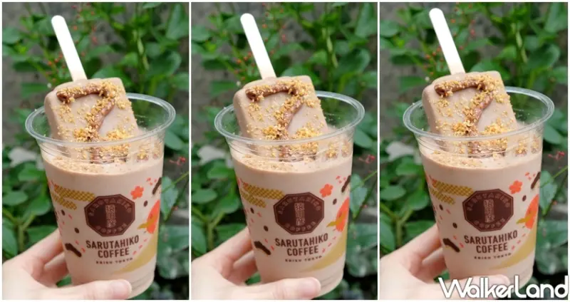 猿田彥珈琲 旅人期間限定店 / WalkerLand窩客島整理提供 未經許可不可轉載