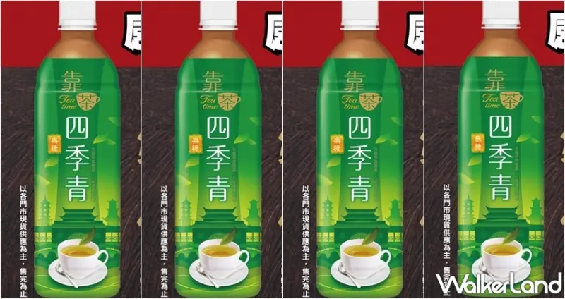 0確診優惠 / WalkerLand窩客島整理提供 未經許可，不得轉載