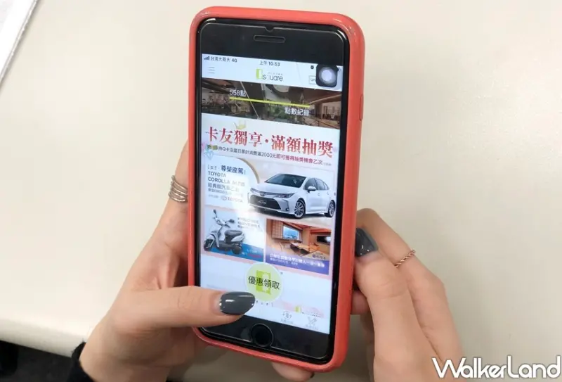 京站百貨振興優惠券 / WalkerLand窩客島整理提供 未經許可不可轉載