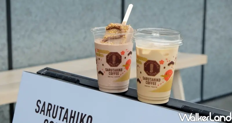 猿田彥珈琲 旅人期間限定店 / WalkerLand窩客島整理提供 未經許可不可轉載