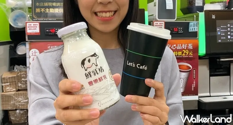 鮮乳坊 / WalkerLand窩客島提供 未經許可，不得轉載