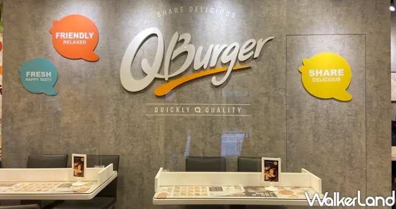 新莊早餐「Q Burger新莊雙鳳店」 / WalkerLand窩客島整理提供 未經許可不可轉載