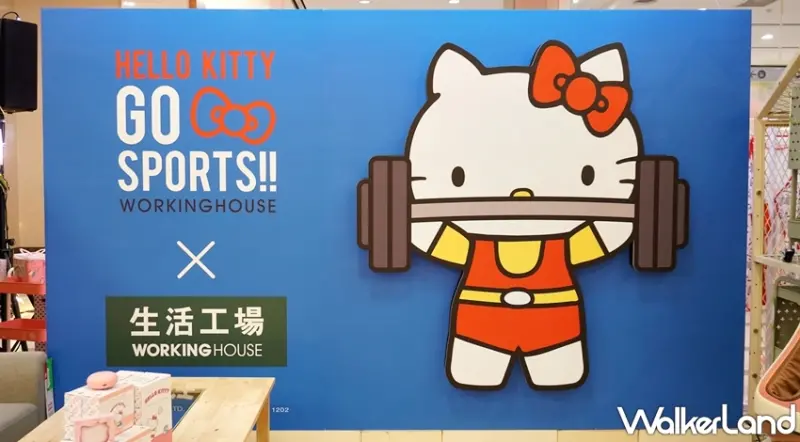 生活工場 / WalkerLand窩客島提供 未經許可，不得轉載