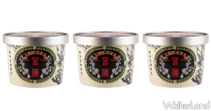 宮原眼科 / WalkerLand窩客島提供 未經許可，不得轉載