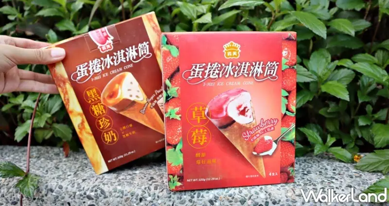 義美蛋捲冰淇淋筒 / WalkerLand窩客島提供 未經許可，不得轉載