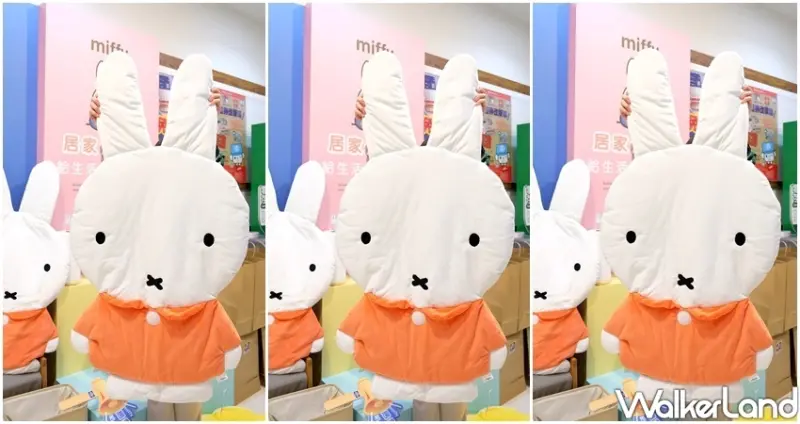 全聯集點加價購「miffy米菲兔居家生活樂」 / WalkerLand窩客島整理提供 未經許可不可轉載