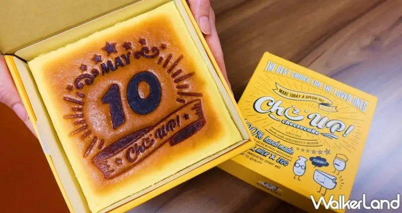 ChizUP! / WalkerLand窩客島提供 未經許可，不得轉載